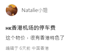 照片來源：小紅書@Natalie小妞