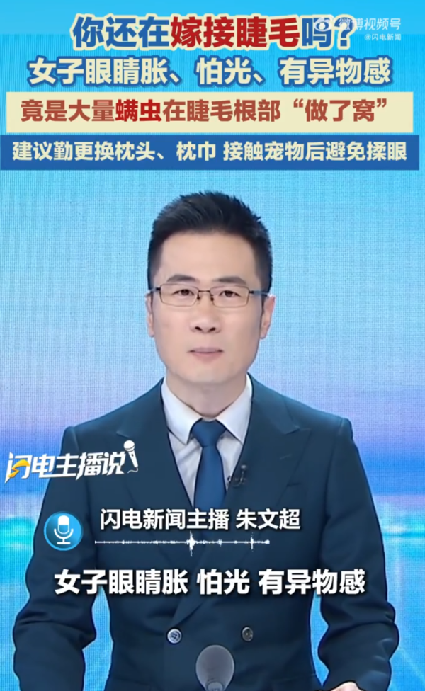 照片來源：微博@闪电新闻