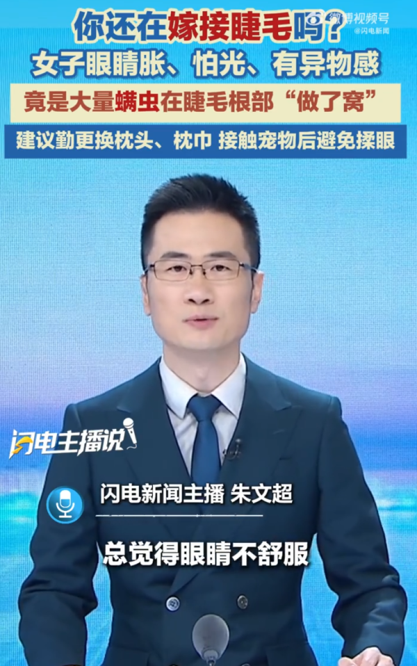 照片來源：微博@闪电新闻