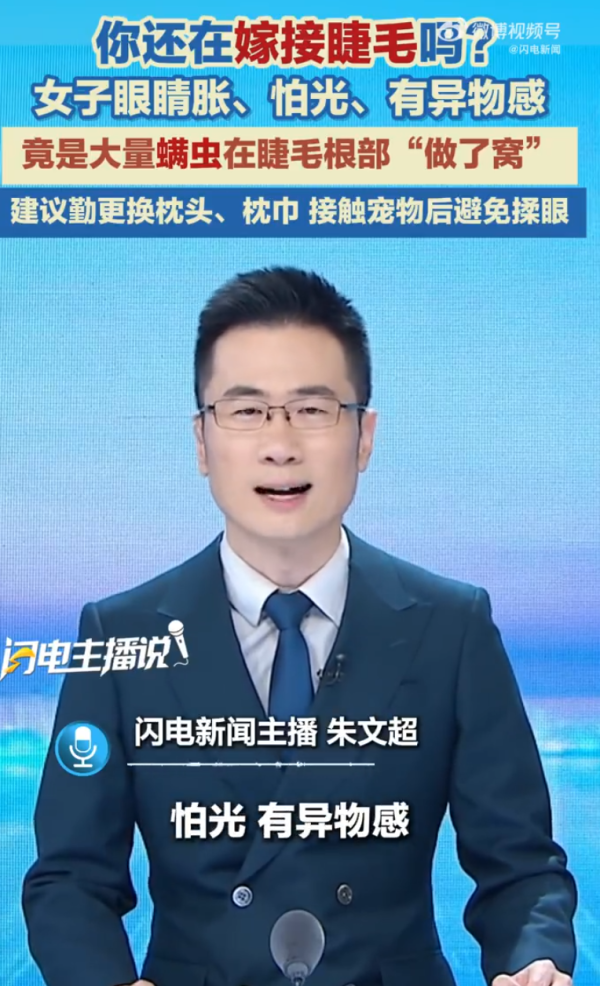 照片來源：微博@闪电新闻