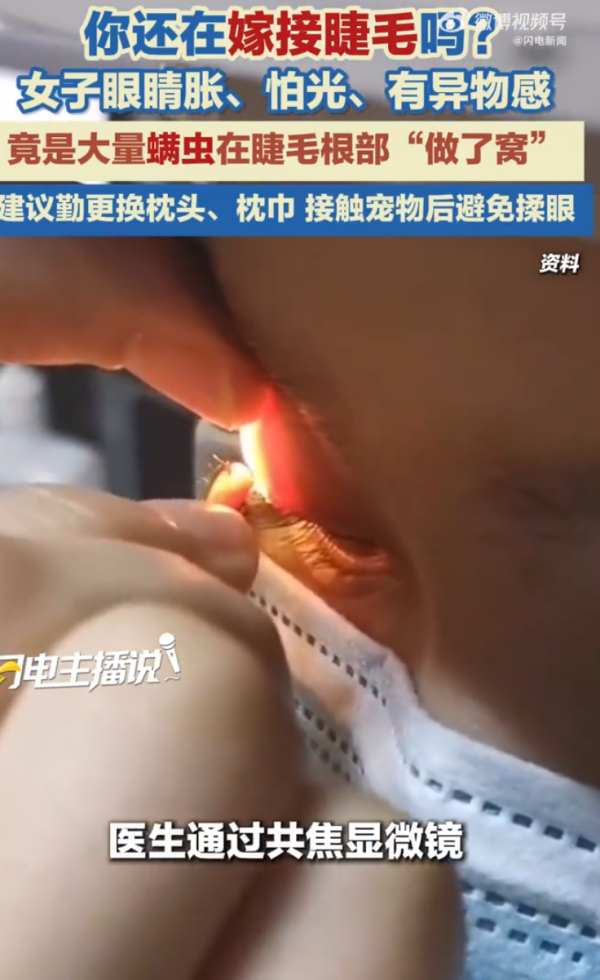 照片來源：微博@闪电新闻