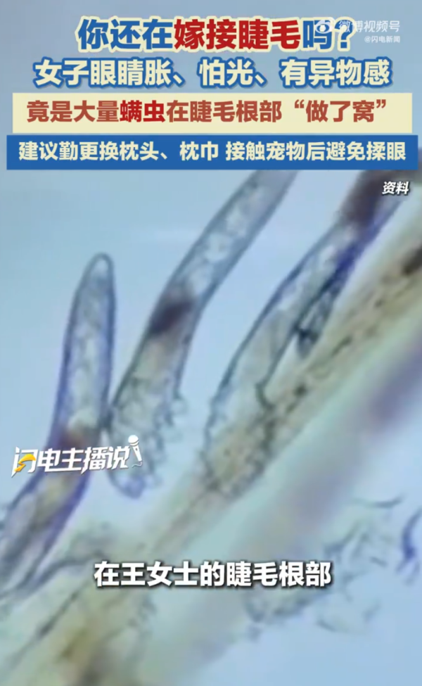 照片來源：微博@闪电新闻