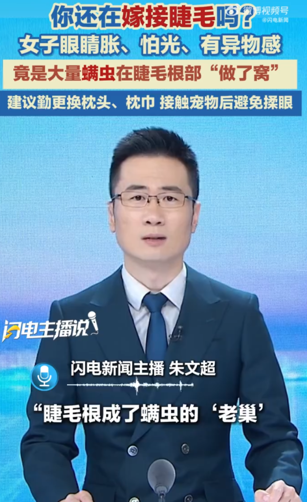 照片來源：微博@闪电新闻