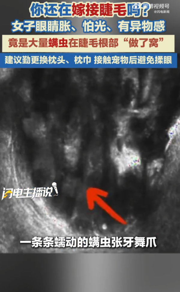 照片來源：微博@闪电新闻