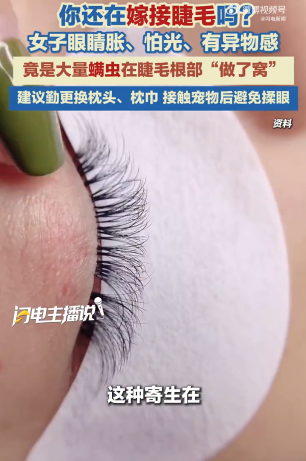 照片來源：微博@闪电新闻