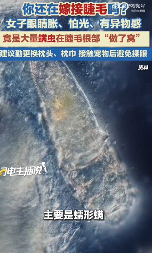 照片來源：微博@闪电新闻