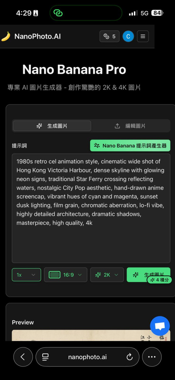 詞窮救星！Nano Banana Pro 提示詞生成器限時免費 零門檻一鍵生成「大師級 Prompt」【附實測教學】