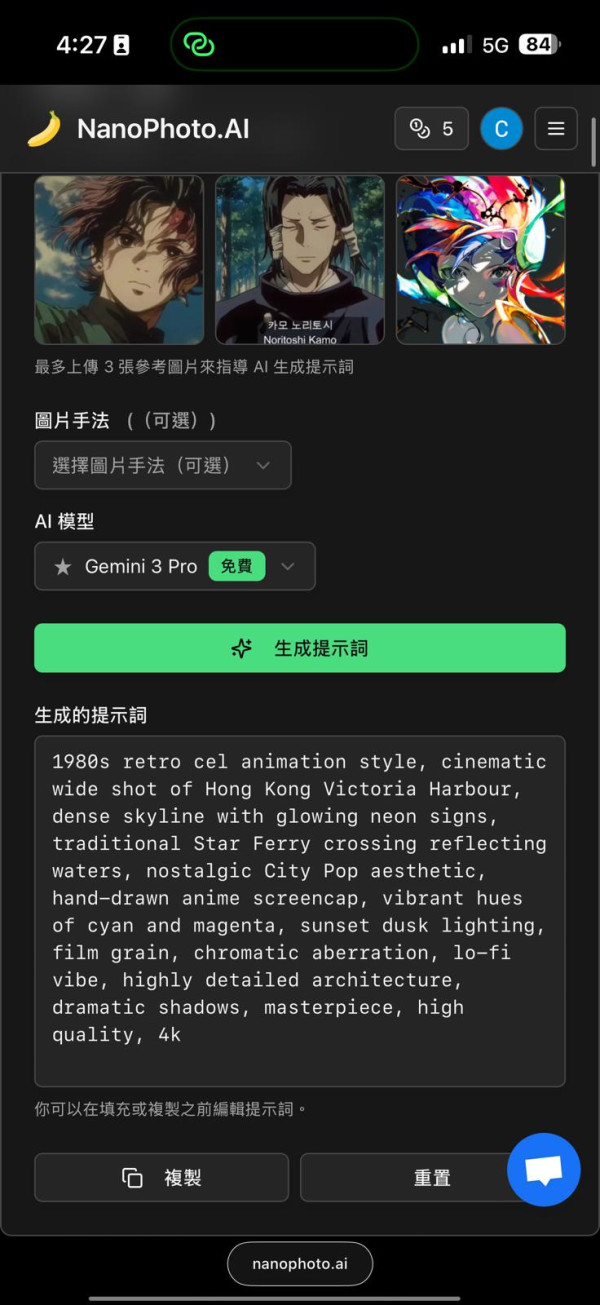 詞窮救星！Nano Banana Pro 提示詞生成器限時免費 零門檻一鍵生成「大師級 Prompt」【附實測教學】