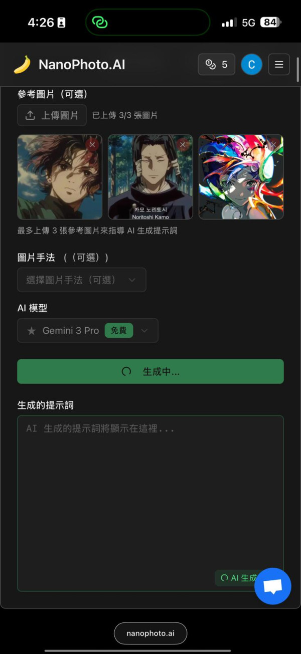 詞窮救星！Nano Banana Pro 提示詞生成器限時免費 零門檻一鍵生成「大師級 Prompt」【附實測教學】