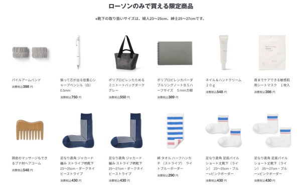 無印良品隱藏好物︰Lawson限定指甲護手霜被瘋搶 質感清爽兼修護美甲