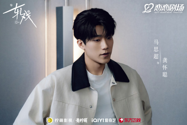 軋戲線上看（圖片來源：微博@軋戲）