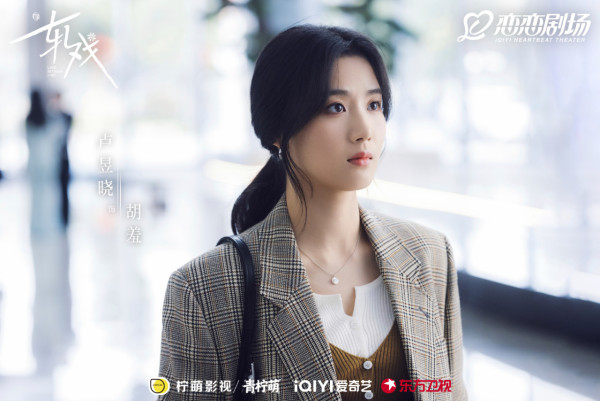 軋戲線上看（圖片來源：微博@軋戲）