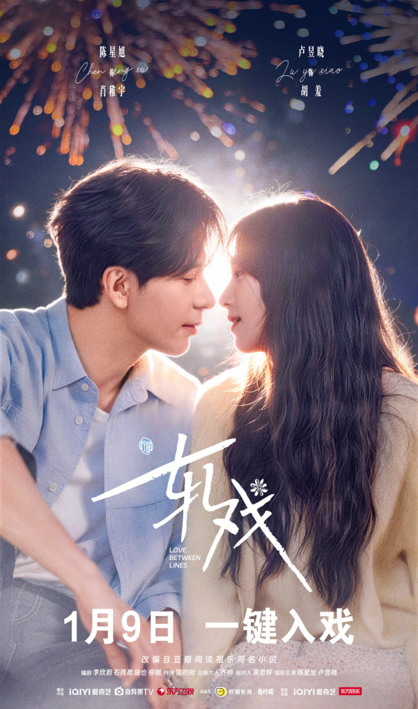 軋戲線上看（圖片來源：微博@軋戲）