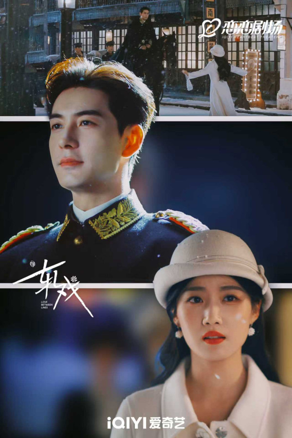 軋戲線上看（圖片來源：微博@軋戲）