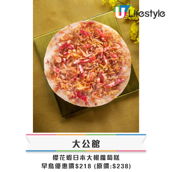 賀年糕點禮盒推薦