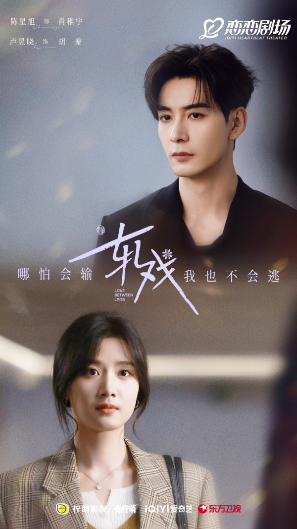 軋戲線上看（圖片來源：微博@軋戲）