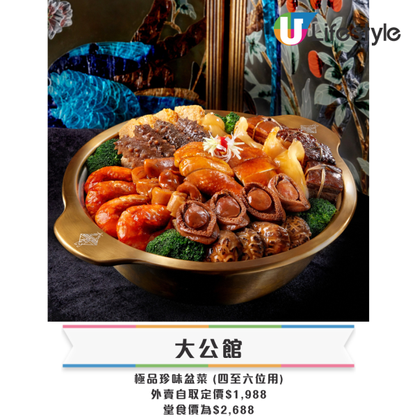 新年禮盒2026香港︱逾25間賀年糕點禮盒推介 尚品海味福袋$198起/皇玥買3送1/香格里拉早鳥75折！