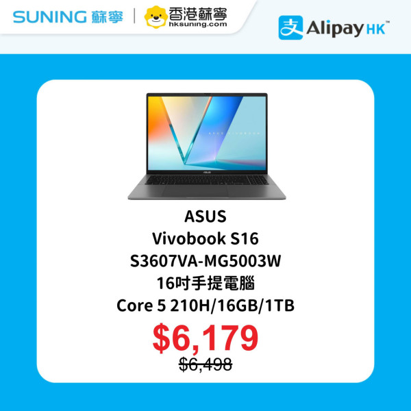 蘇寧限時激賞低至33 折 AirPods Pro 3 智能電視 電熱墊 AlipayHK 再推$100優惠