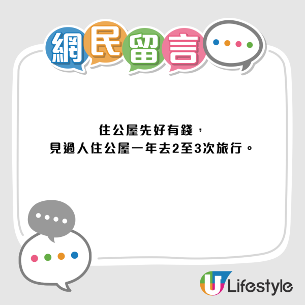 公屋戶拎Hermès易被「篤灰」？網民揭房署巡查2大起疑點！教低調2招保平安：買名牌唔犯法但最驚呢樣