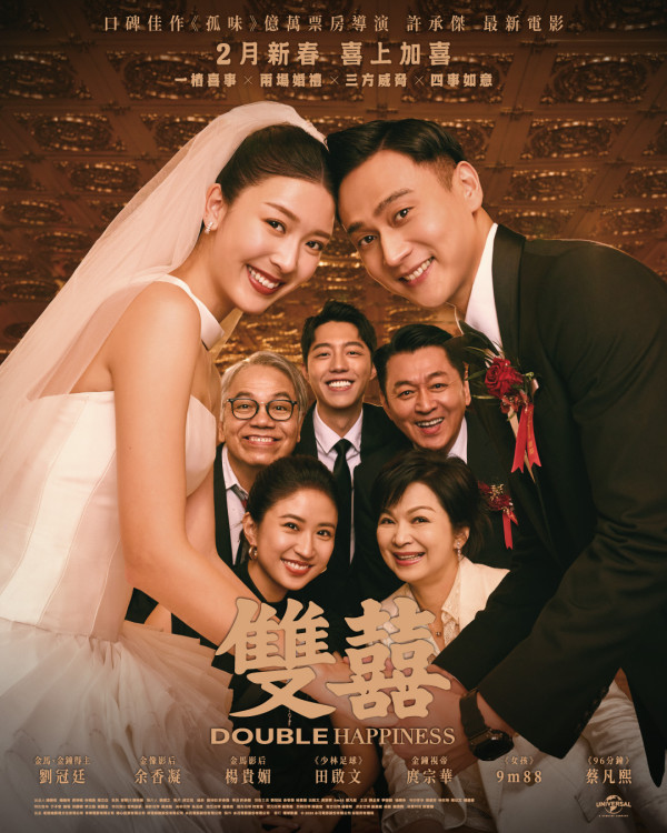 雙囍電影｜余香凝首搭劉冠廷拍賀歲片年初十新年上映《孤味》導演全新力作