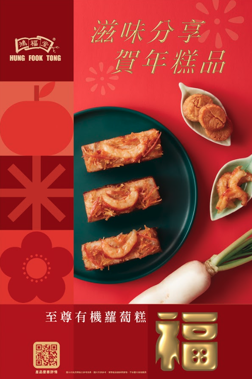 新年禮盒2026香港︱逾25間賀年糕點禮盒推介 尚品海味福袋$198起/皇玥買3送1/香格里拉早鳥75折！