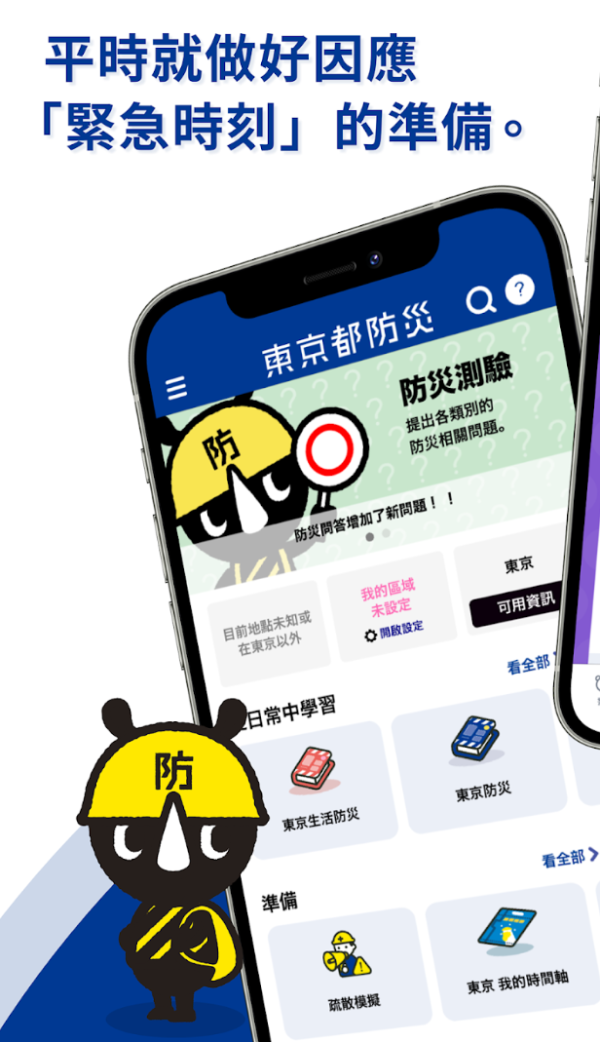 照片來源:Google Play Store 照片來源:Google Play Store