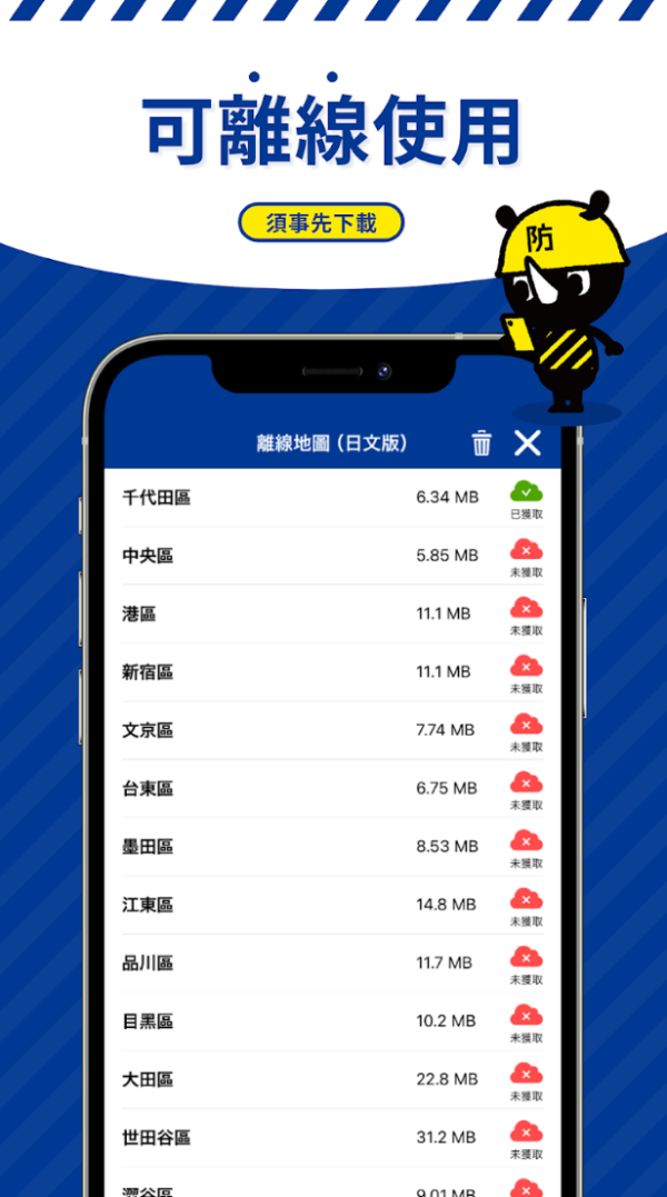 照片來源:Google Play Store 照片來源:Google Play Store