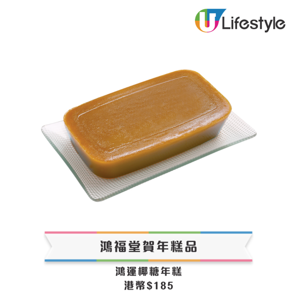 新年禮盒2026香港︱逾25間賀年糕點禮盒推介 尚品海味福袋$198起/皇玥買3送1/香格里拉早鳥75折！