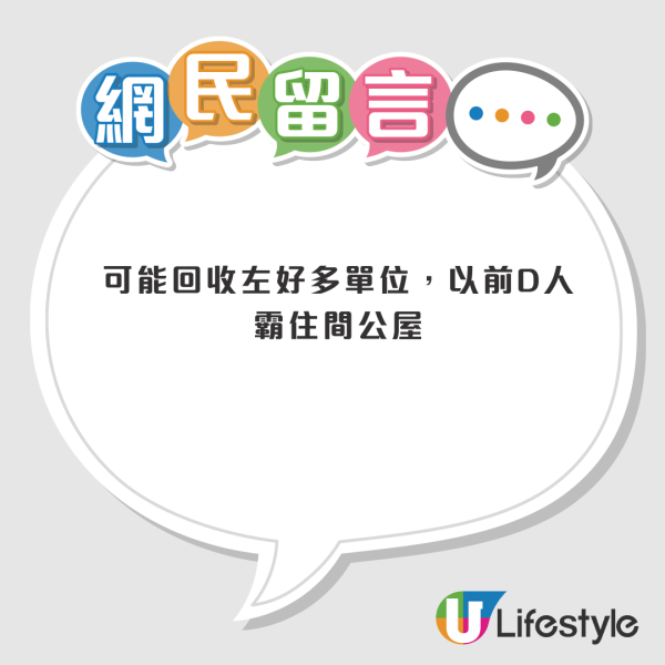 公屋輪候7年拒絕東涌新樓！2星期後竟「二派」黃金地段　網民震驚房署效率：而家大把貨？