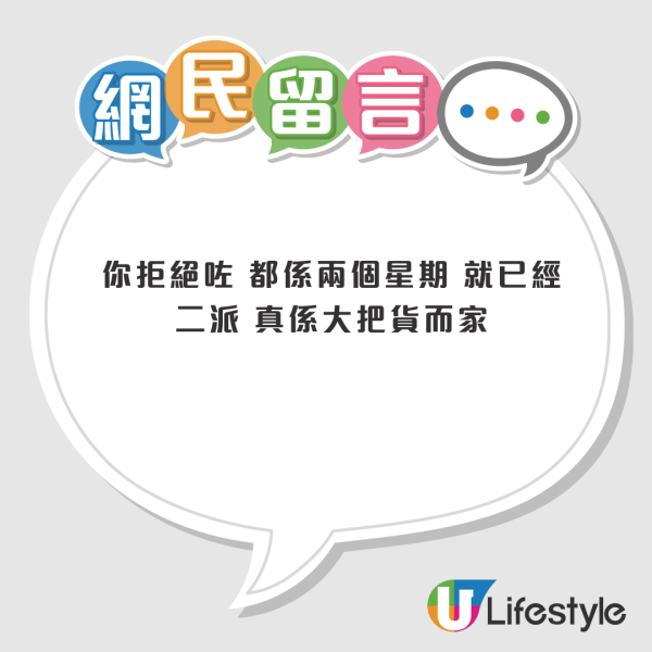 公屋輪候7年拒絕東涌新樓！2星期後竟「二派」黃金地段　網民震驚房署效率：而家大把貨？