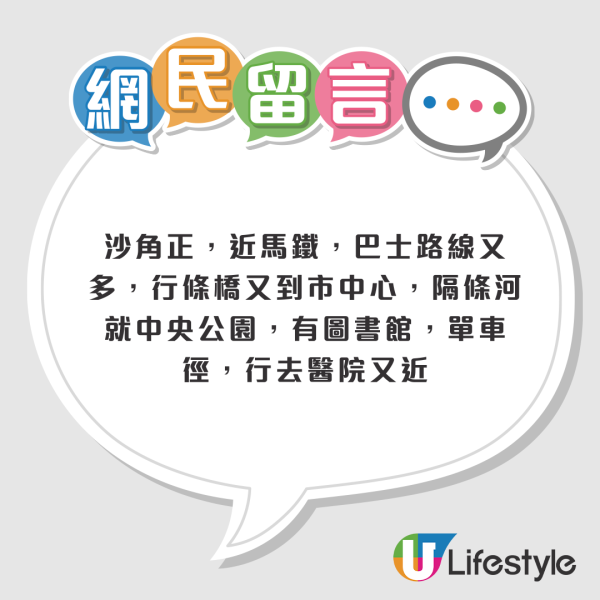 公屋輪候7年拒絕東涌新樓！2星期後竟「二派」黃金地段　網民震驚房署效率：而家大把貨？