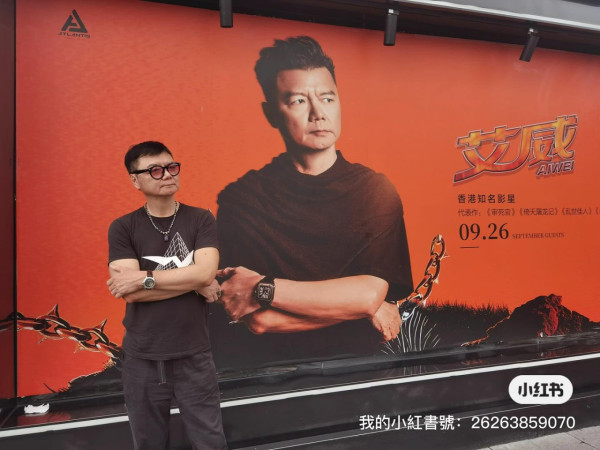 艾威被批太快走出喪妻陰霾捱轟「無情」 罕有反擊網民:要我傷痛幾耐先有權開心