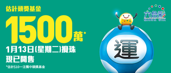 六合彩|前頭獎得主首度公開「四柱推命」計算法!從攪珠日期+時辰算出今期重心號碼!附 2026 最新推算示範