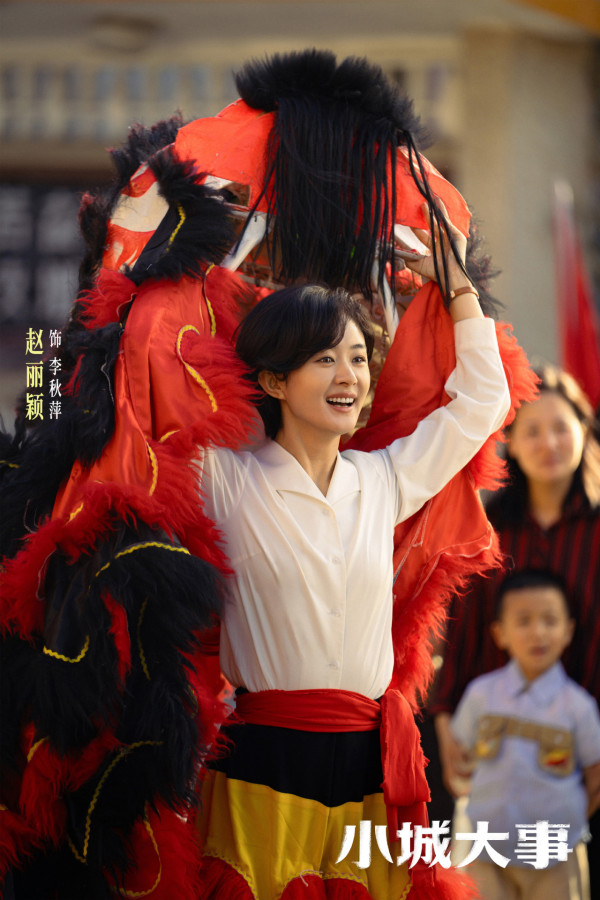 小城大事線上看（圖片來源：微博＠電視劇小城大事、騰訊視頻）