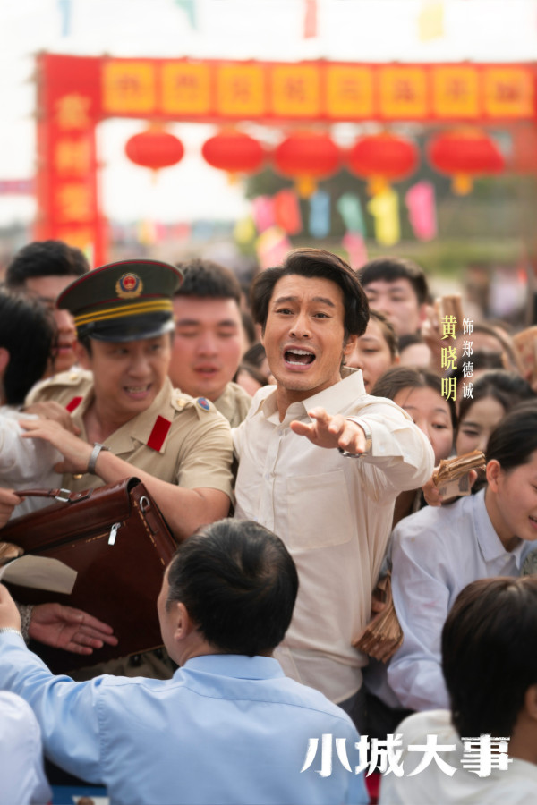小城大事線上看（圖片來源：微博＠電視劇小城大事、騰訊視頻）