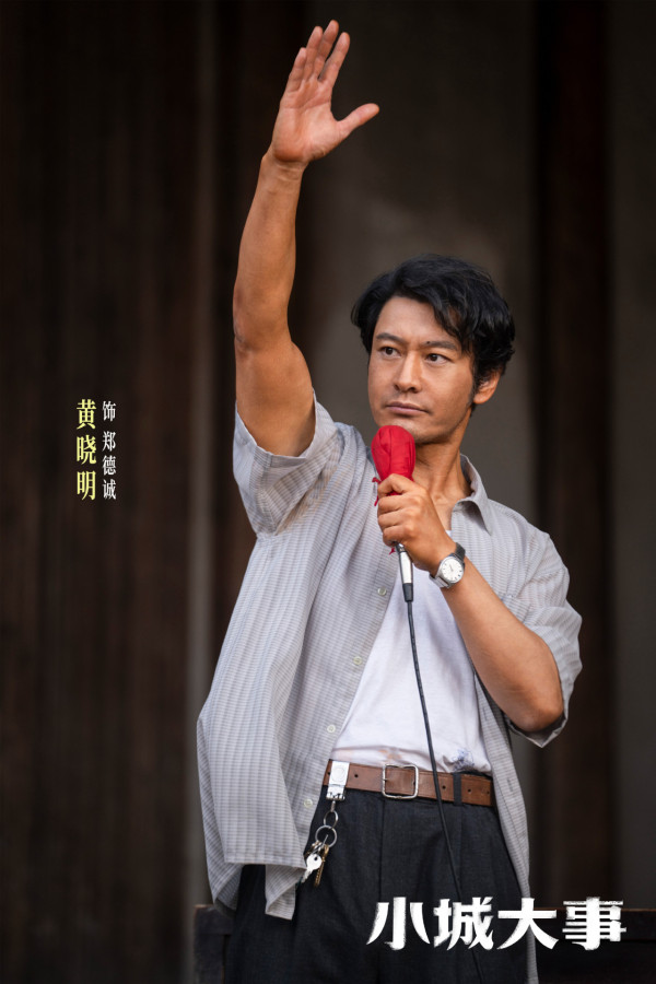 小城大事線上看（圖片來源：微博＠電視劇小城大事、騰訊視頻）