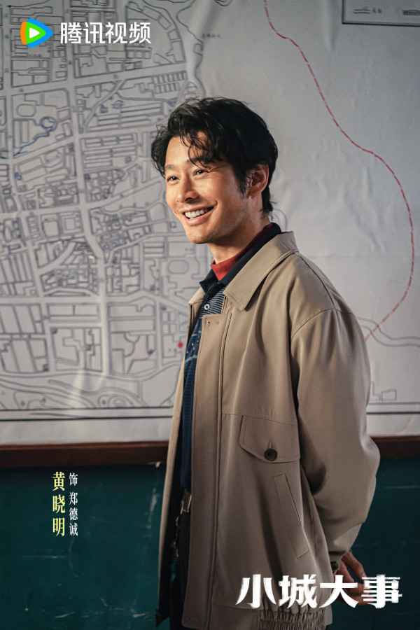 小城大事線上看（圖片來源：微博＠電視劇小城大事、騰訊視頻）