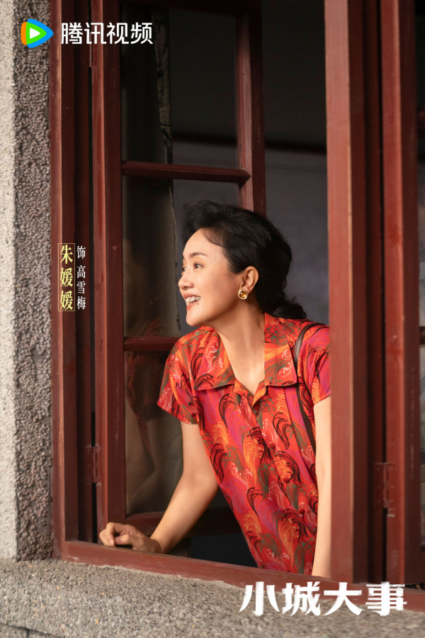 小城大事線上看（圖片來源：微博＠電視劇小城大事、騰訊視頻）