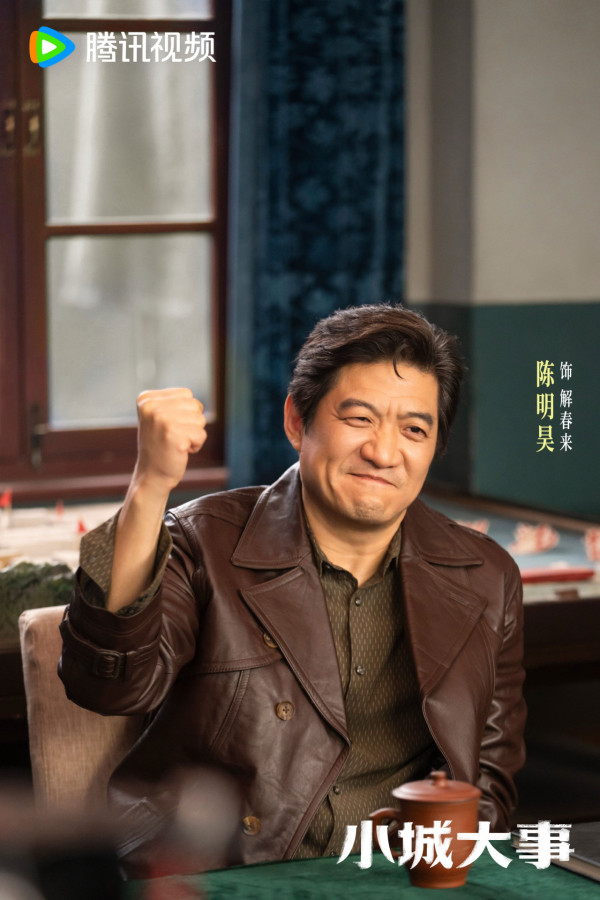 小城大事線上看（圖片來源：微博＠電視劇小城大事、騰訊視頻）