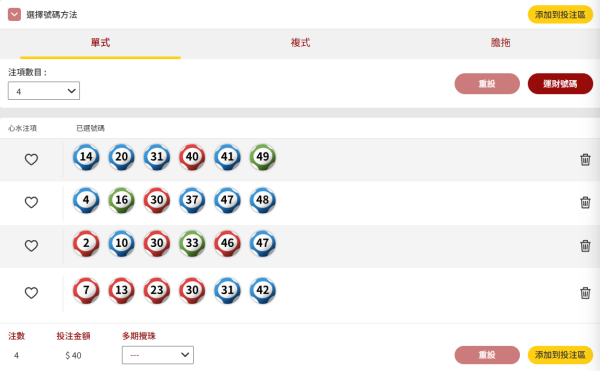 六合彩|前頭獎得主首度公開「四柱推命」計算法!從攪珠日期+時辰算出今期重心號碼!附 2026 最新推算示範