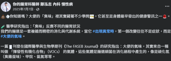 大便聞到「腐臭味」要即求醫！恐是胰臟癌先兆！醫生揭 4 種大便臭味隱藏危機 出現這現象超危險