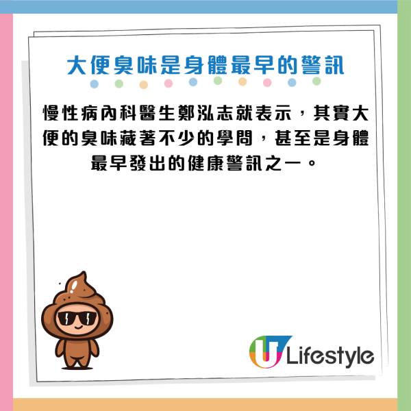 大便聞到「腐臭味」要即求醫！恐是胰臟癌先兆！醫生揭 4 種大便臭味隱藏危機 出現這現象超危險