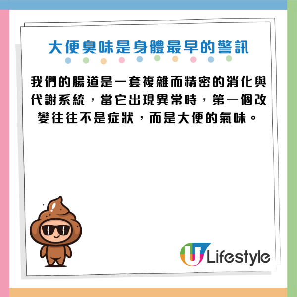 大便聞到「腐臭味」要即求醫！恐是胰臟癌先兆！醫生揭 4 種大便臭味隱藏危機 出現這現象超危險