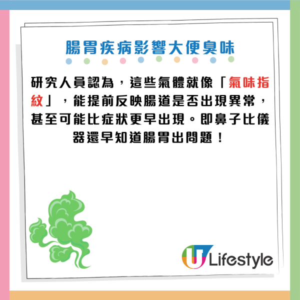 大便聞到「腐臭味」要即求醫！恐是胰臟癌先兆！醫生揭 4 種大便臭味隱藏危機 出現這現象超危險