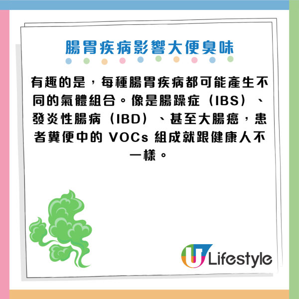 大便聞到「腐臭味」要即求醫！恐是胰臟癌先兆！醫生揭 4 種大便臭味隱藏危機 出現這現象超危險