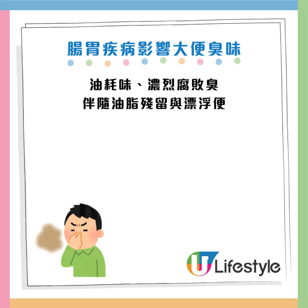 大便聞到「腐臭味」要即求醫！恐是胰臟癌先兆！醫生揭 4 種大便臭味隱藏危機 出現這現象超危險