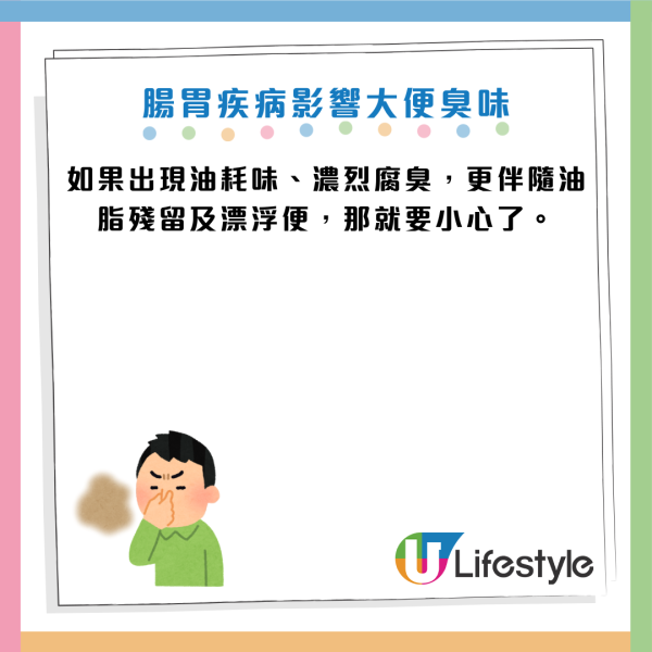 大便聞到「腐臭味」要即求醫！恐是胰臟癌先兆！醫生揭 4 種大便臭味隱藏危機 出現這現象超危險