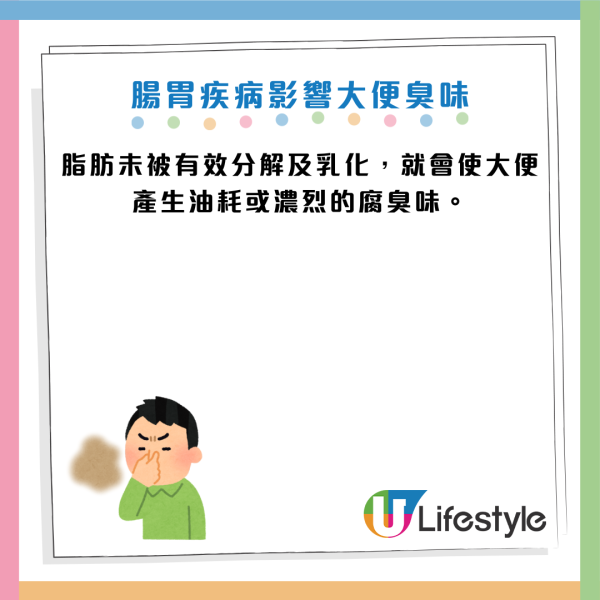 大便聞到「腐臭味」要即求醫！恐是胰臟癌先兆！醫生揭 4 種大便臭味隱藏危機 出現這現象超危險