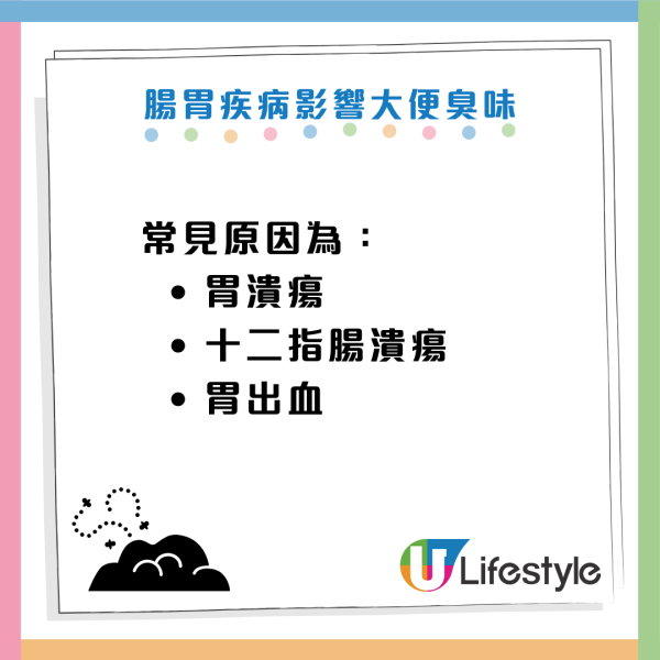大便聞到「腐臭味」要即求醫！恐是胰臟癌先兆！醫生揭 4 種大便臭味隱藏危機 出現這現象超危險