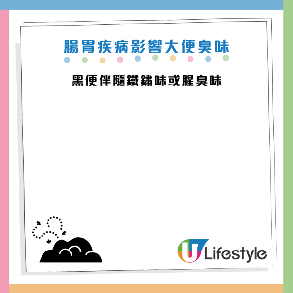 大便聞到「腐臭味」要即求醫！恐是胰臟癌先兆！醫生揭 4 種大便臭味隱藏危機 出現這現象超危險